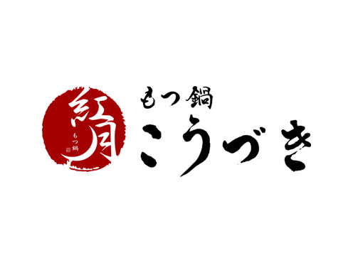 今月の「おすすめ」料理